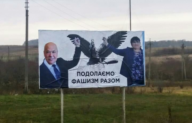 magyarellenes_oriasplakatok_karpatalja.jpg
